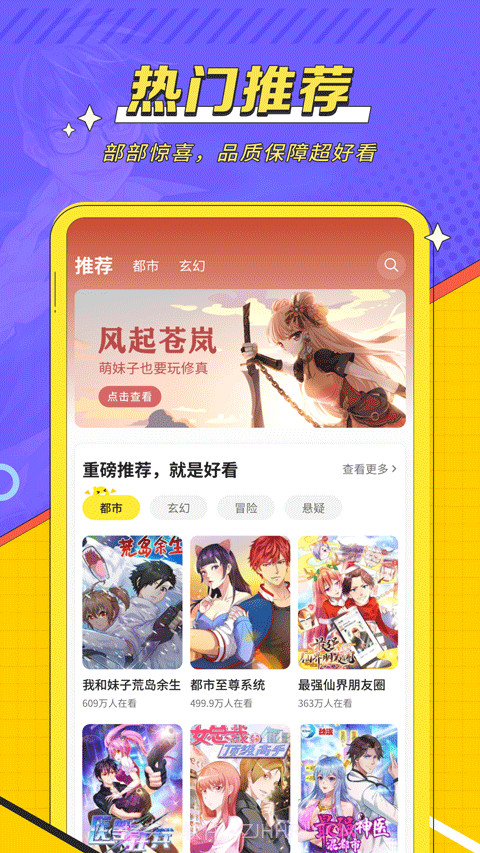 掌阅漫画官网截图1 掌阅漫画官网截图1