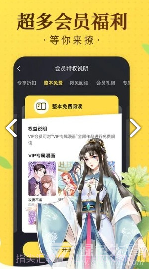 国潮漫画官网截图2