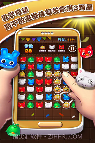 宠物消消乐免费版截图5 宠物消消乐免费版截图5