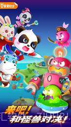 奇妙超级英雄截图5