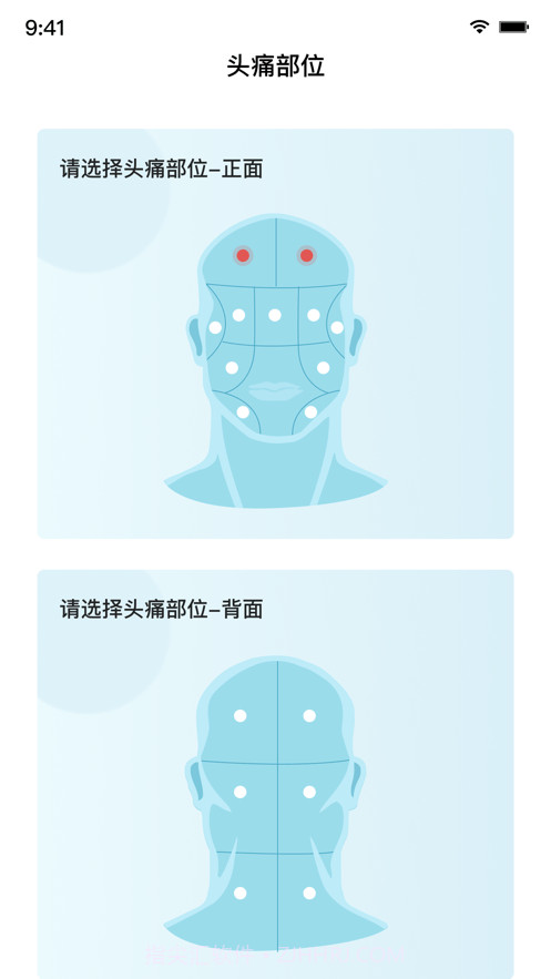 我的头痛日记截图4 我的头痛日记截图4