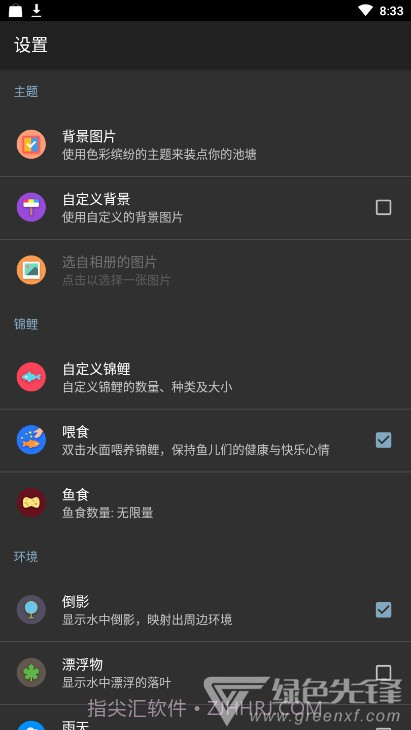 锦鲤鱼池3D动态壁纸(壁纸锦鲤主题工具)V1.66 安卓免费版截图2 锦鲤鱼池3D动态壁纸(壁纸锦鲤主题工具)V1.66 安卓免费版截图2