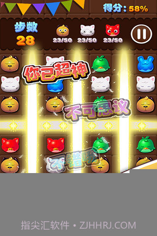 宠物消消乐免费版截图2 宠物消消乐免费版截图2