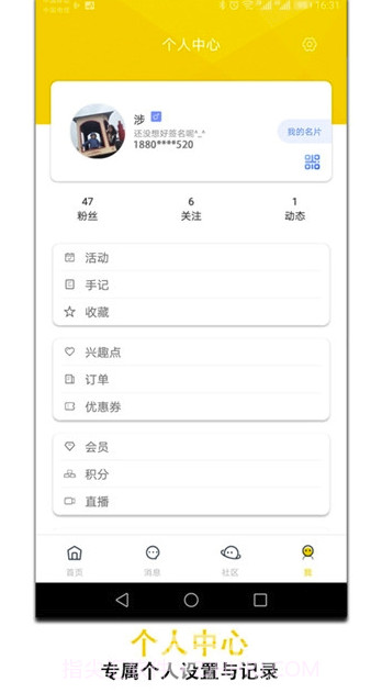 晴天旅行v1.3.1截图1