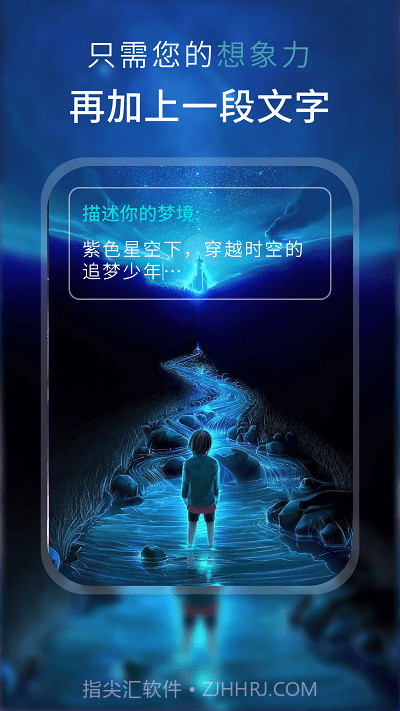 ai梦境绘画截图4