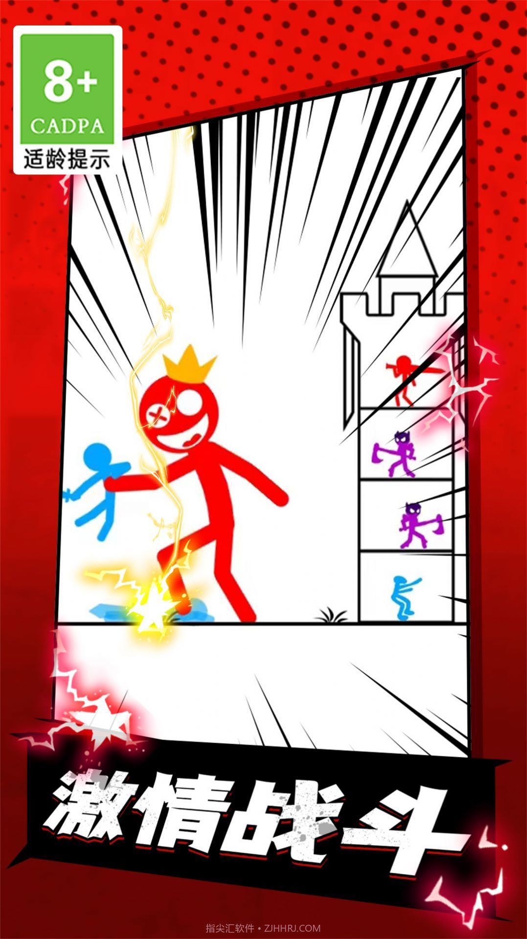 最强战斗士截图2 最强战斗士截图2