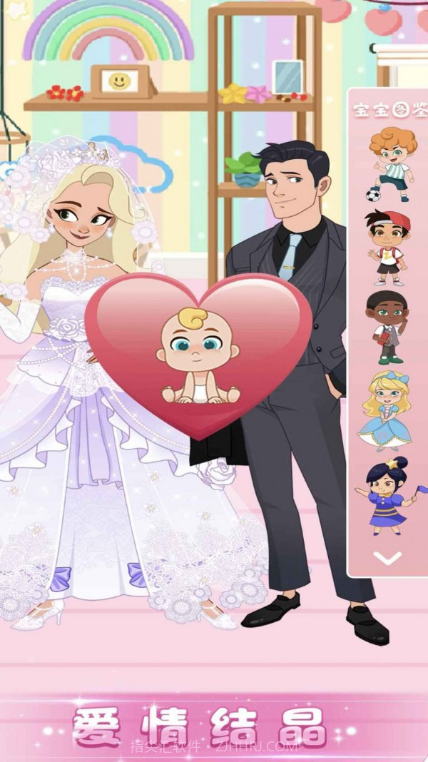 公主恋爱契约截图1 公主恋爱契约截图1