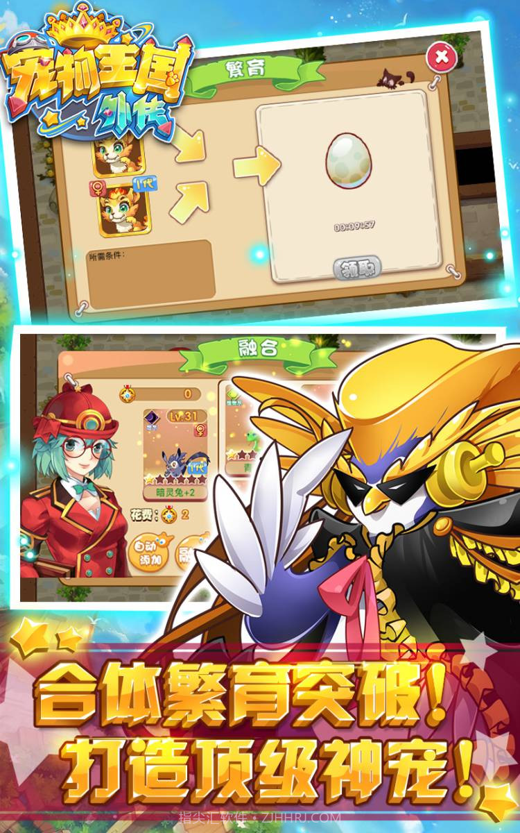宠物王国外传截图3