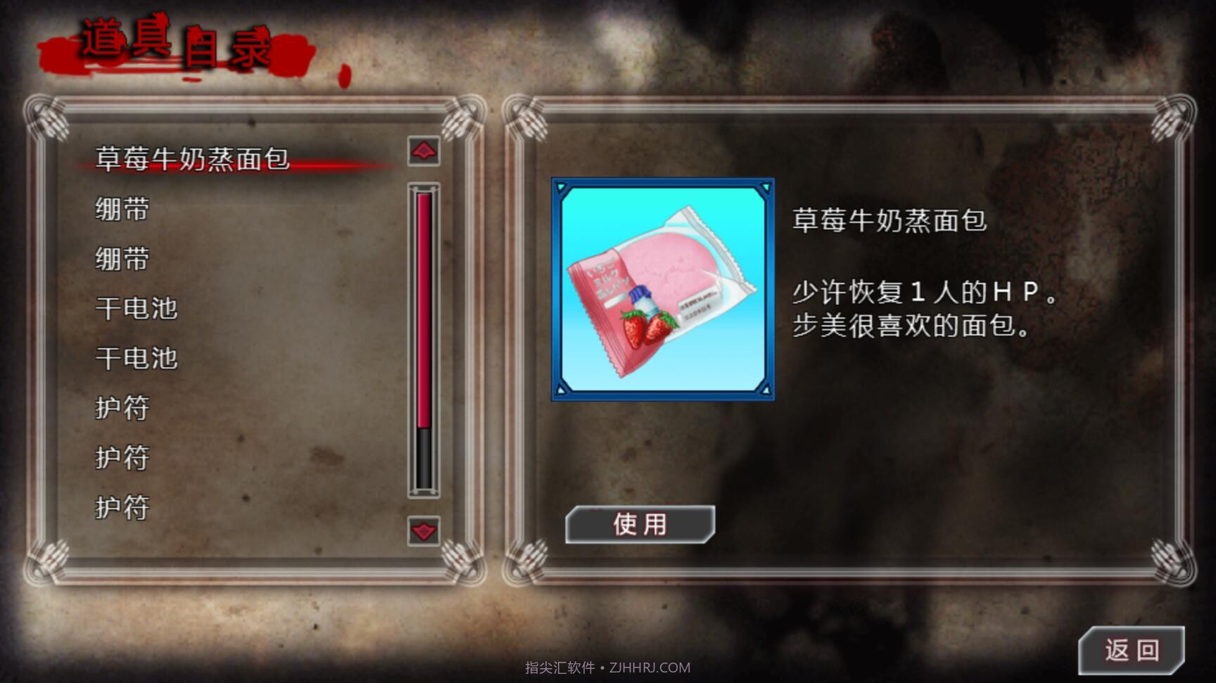 尸体派对：驭血截图7