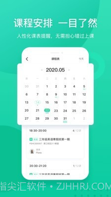 新东方学生端截图4