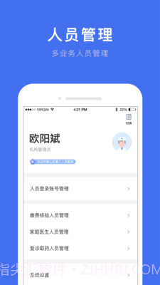 深圳医护截图4