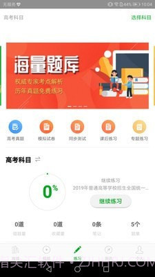 日语高考截图3 日语高考截图3
