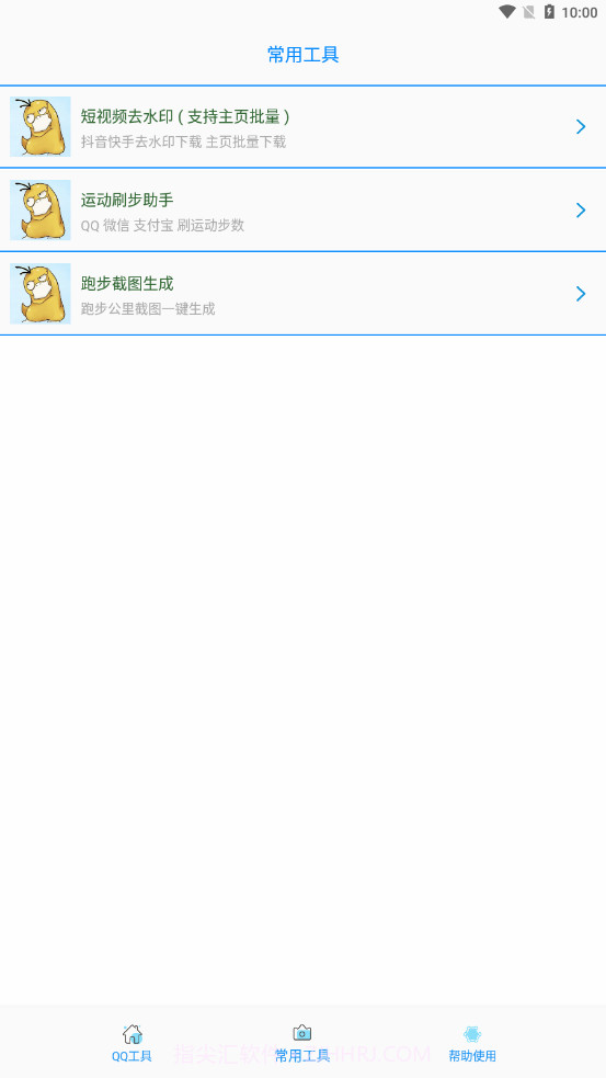 布偶必备工具N截图2 布偶必备工具N截图2