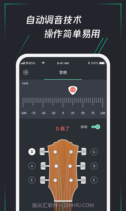 调音器乐器大师截图1 调音器乐器大师截图1