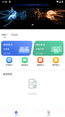 百香果计时截图2
