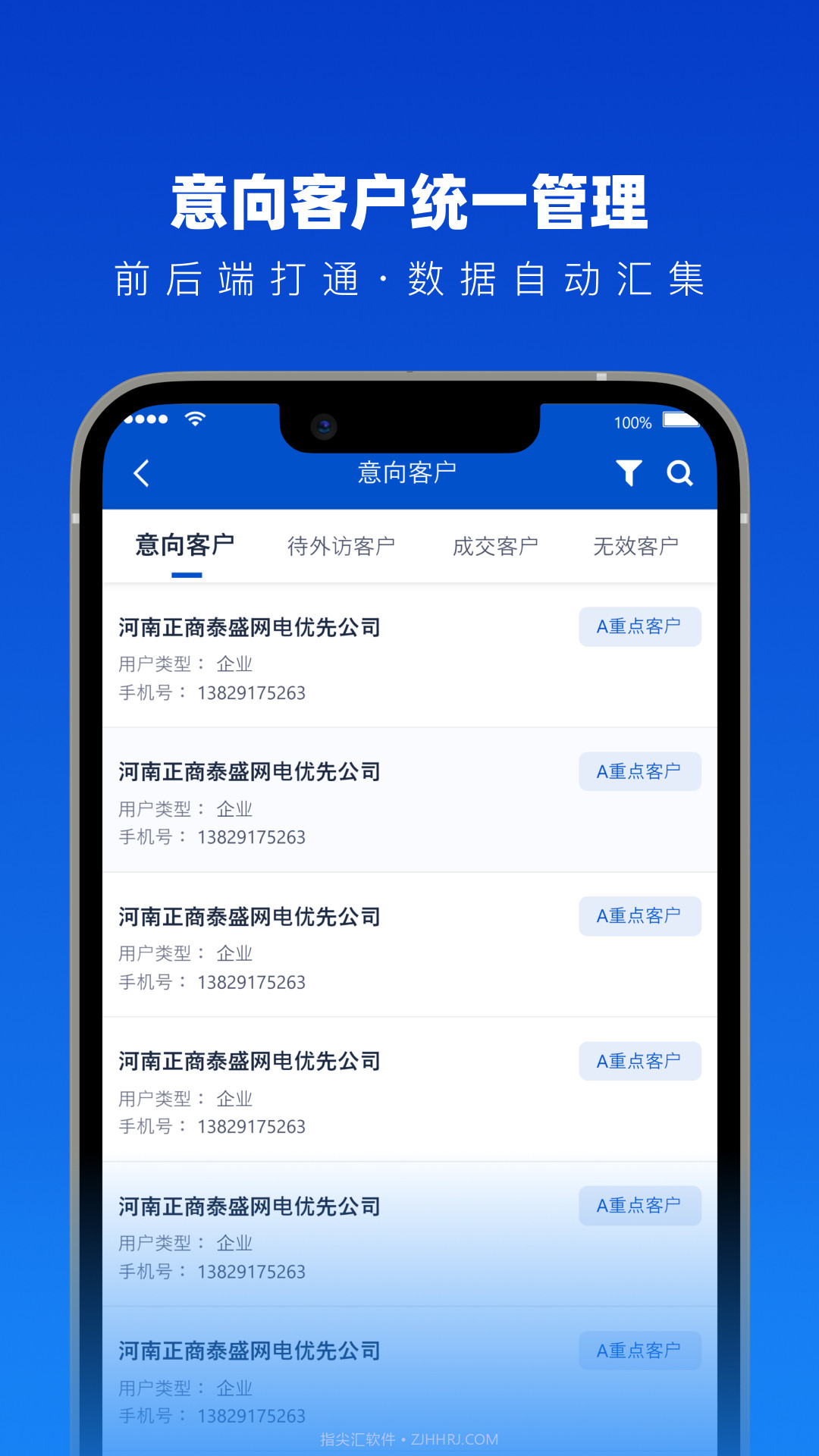法多星协作端截图2