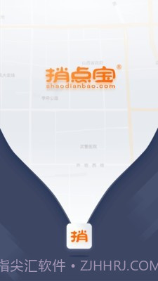 捎点宝司机端截图1