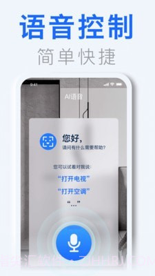空调遥控器大师pro截图3