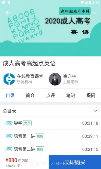 学阶在线课堂截图2 学阶在线课堂截图2