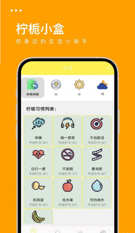 柠栀小盒截图4