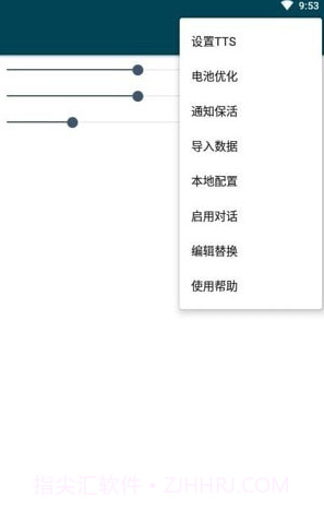 MultiTTS文本转语音截图2