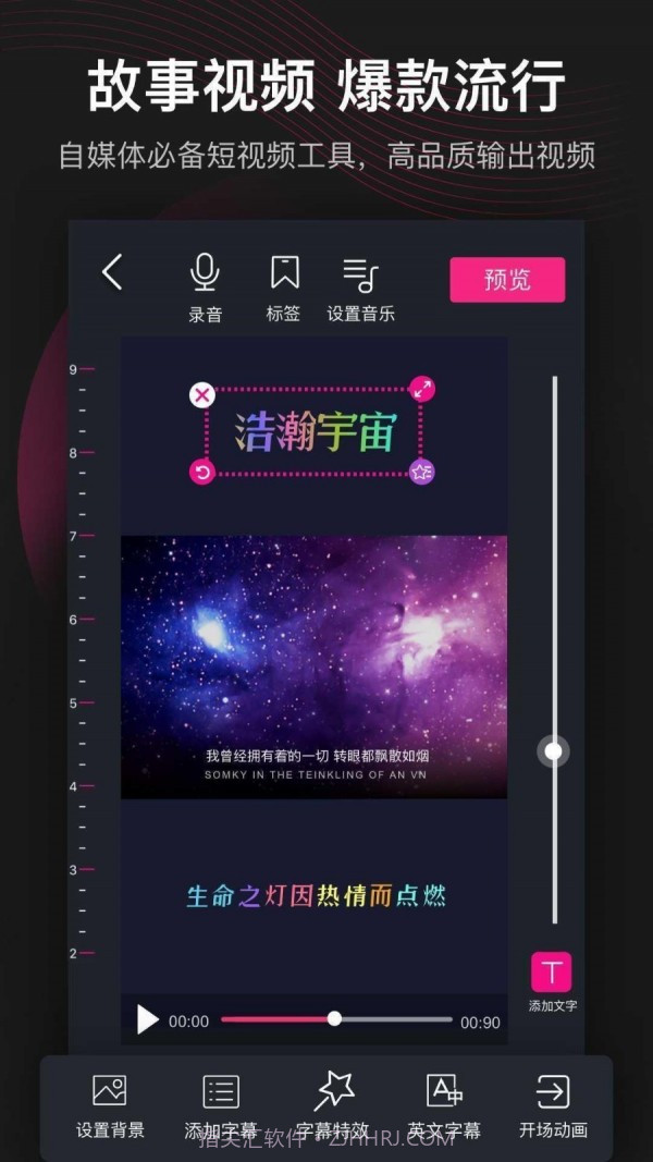 美册视频制作截图3 美册视频制作截图3