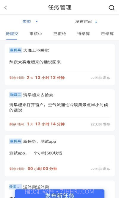 万才用工截图3 万才用工截图3