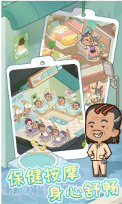 养老院模拟器截图3