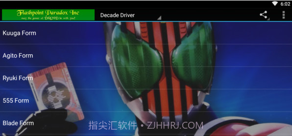 假面骑士平成骑士音板模拟器截图2 假面骑士平成骑士音板模拟器截图2