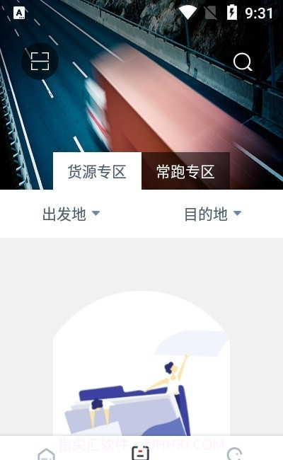 大河好运司机端截图3