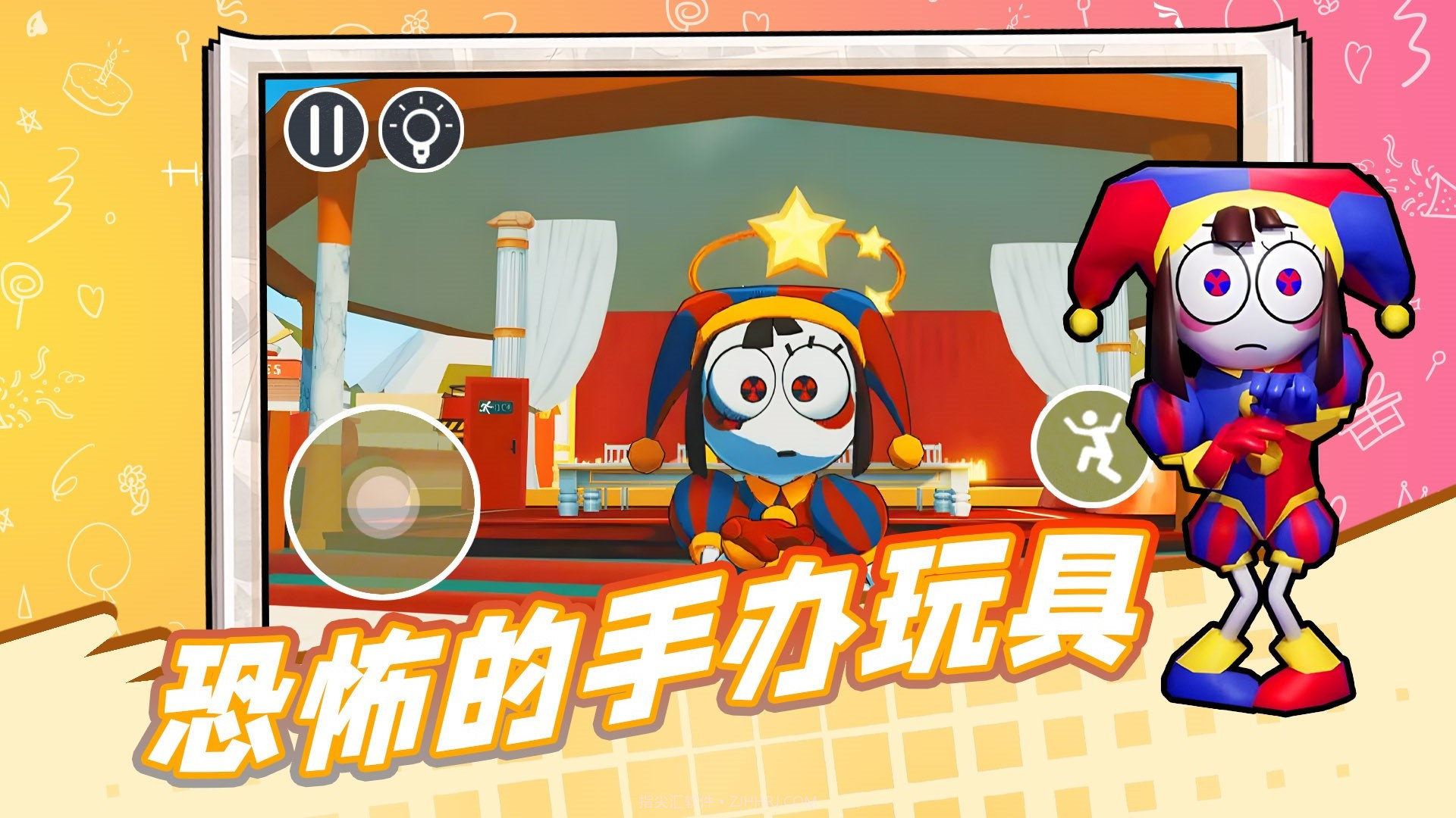 恐怖的手办玩具截图2