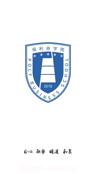 保利商学院app截图4