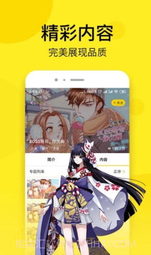 邪恶漫画截图4 邪恶漫画截图4
