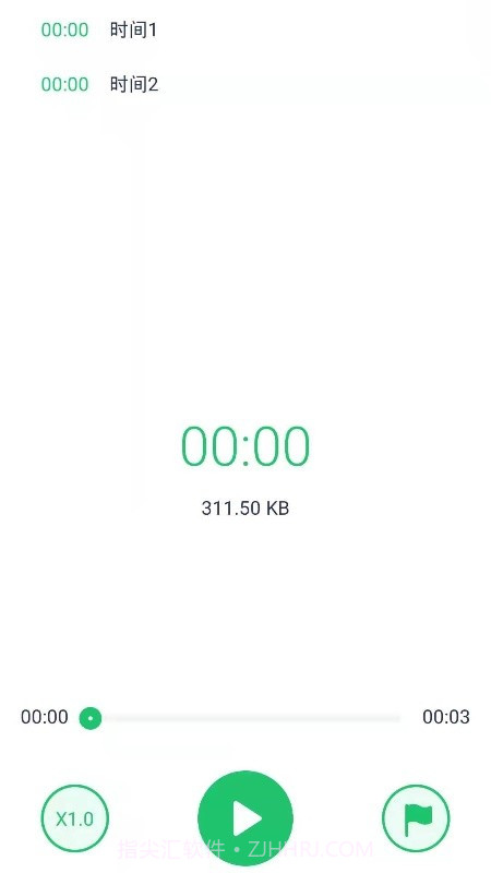 手机录音宝截图4