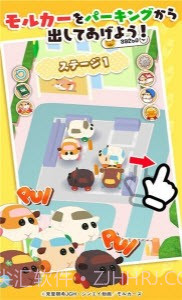 仓鼠停车场截图3