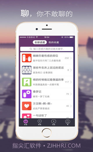 嗨音Highing截图1 嗨音Highing截图1