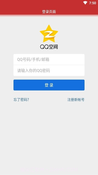 退群查询助手截图2