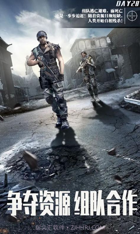 末日前线决战黎明截图1