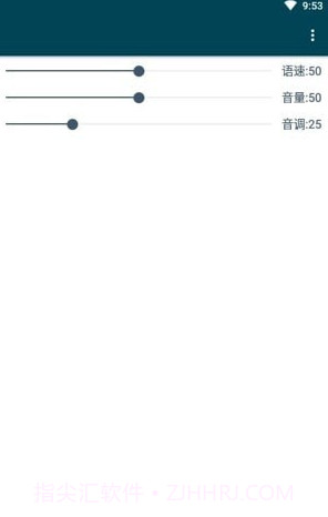 MultiTTS文本转语音截图3
