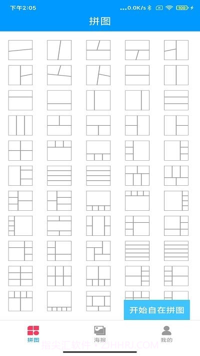 梦幻拼拼乐截图1