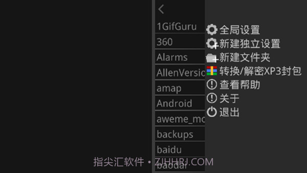 krkr2资源库截图3