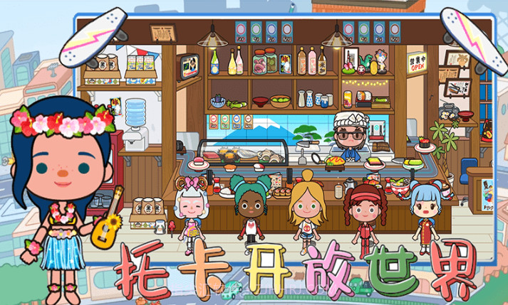 托卡开放世界截图4 托卡开放世界截图4