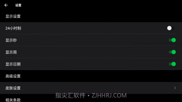 极简翻页时钟截图3 极简翻页时钟截图3