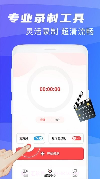 王者录屏大师app截图2 王者录屏大师app截图2