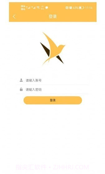 飞鸟闪达商家截图3