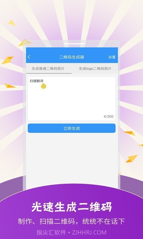 扫描翻译软件截图3 扫描翻译软件截图3