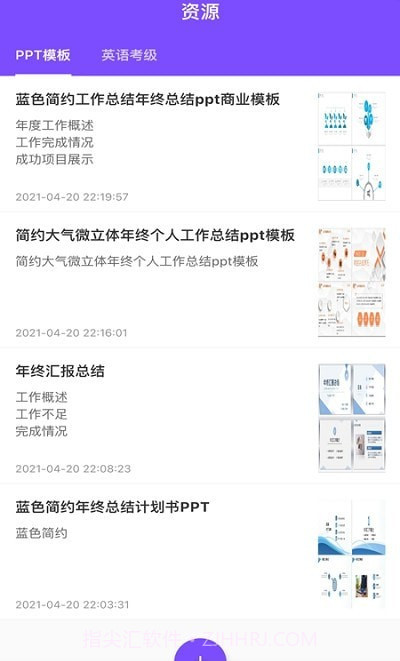 资源共享大师截图1 资源共享大师截图1