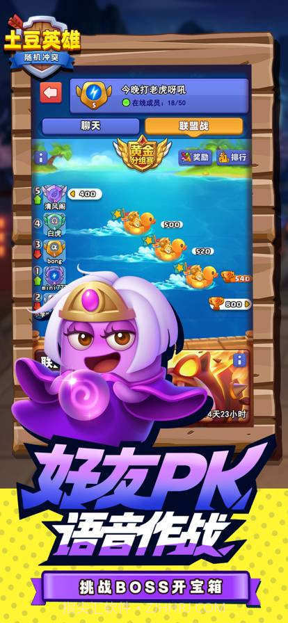 随机冲突：土豆英雄截图1