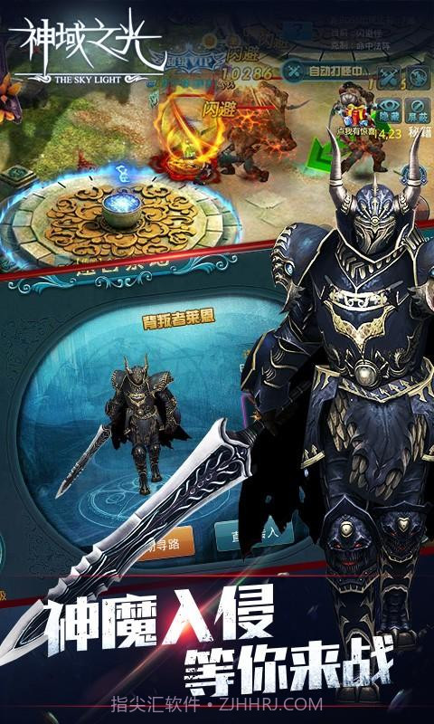 神域之光截图2