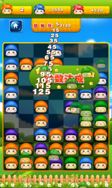 蘑菇爆破截图4 蘑菇爆破截图4